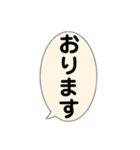 尊敬語と謙譲語、社会人の挨拶スタンプ（個別スタンプ：33）