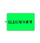 尊敬語と謙譲語、社会人の挨拶スタンプ（個別スタンプ：40）