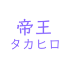 タカヒロのオタク（個別スタンプ：5）