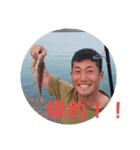 南西釣り倶楽部 Ver.1（個別スタンプ：3）