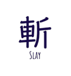 漢字 意味 刺青 日本語 tatoo japanese 愛（個別スタンプ：11）