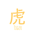 漢字 意味 刺青 日本語 tatoo japanese 愛（個別スタンプ：14）
