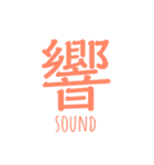 漢字 意味 刺青 日本語 tatoo japanese 愛（個別スタンプ：26）