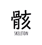 漢字 意味 刺青 日本語 tatoo japanese 愛（個別スタンプ：31）