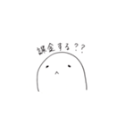 ぷにぷにした何か（個別スタンプ：3）