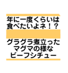 めりめりめきしこ！！！（個別スタンプ：10）