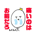 破壊神エッグマン2章 破壊の王（個別スタンプ：3）