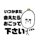 破壊神エッグマン2章 破壊の王（個別スタンプ：8）