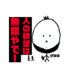 破壊神エッグマン2章 破壊の王（個別スタンプ：12）