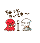 タコイカ漫才日和（個別スタンプ：2）