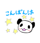 まいにちぱんださん（個別スタンプ：11）
