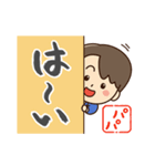 やさしいパパ【書道編】（個別スタンプ：15）