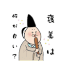 古風なスタンプ（個別スタンプ：21）