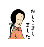 古風なスタンプ（個別スタンプ：36）