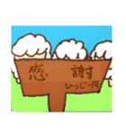 ひつじごいっこう（個別スタンプ：23）