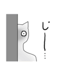 見つめるネコちゃん(？)との楽しい日常（個別スタンプ：4）