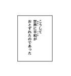 漫画の吹き出し以外の表現、モノローグなど（個別スタンプ：2）