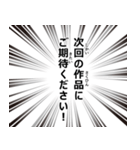 漫画の吹き出し以外の表現、モノローグなど（個別スタンプ：4）