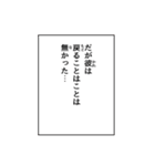 漫画の吹き出し以外の表現、モノローグなど（個別スタンプ：6）