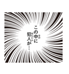 漫画の吹き出し以外の表現、モノローグなど（個別スタンプ：12）