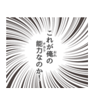 漫画の吹き出し以外の表現、モノローグなど（個別スタンプ：13）