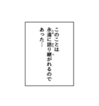 漫画の吹き出し以外の表現、モノローグなど（個別スタンプ：20）