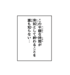 漫画の吹き出し以外の表現、モノローグなど（個別スタンプ：25）