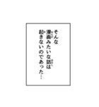 漫画の吹き出し以外の表現、モノローグなど（個別スタンプ：37）