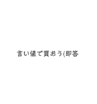 ひとことスタンプ(TPO選ぶ系統)（個別スタンプ：3）