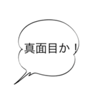 イラスト吹き出しスタンプ（個別スタンプ：6）