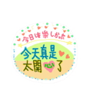 カラフルな会話日常-第ニ弾.（個別スタンプ：1）