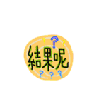 カラフルな会話日常-第ニ弾.（個別スタンプ：20）