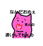 イッツマイソー（個別スタンプ：1）
