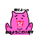 イッツマイソー（個別スタンプ：2）