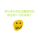 海空スタンプ（アラームあるある）（個別スタンプ：4）