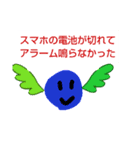 海空スタンプ（アラームあるある）（個別スタンプ：9）