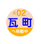 ことでん（高松琴平電気鉄道）で移動中1（個別スタンプ：3）