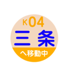 ことでん（高松琴平電気鉄道）で移動中1（個別スタンプ：5）