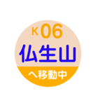 ことでん（高松琴平電気鉄道）で移動中1（個別スタンプ：7）