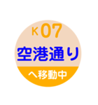 ことでん（高松琴平電気鉄道）で移動中1（個別スタンプ：8）