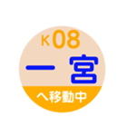 ことでん（高松琴平電気鉄道）で移動中1（個別スタンプ：9）