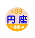 ことでん（高松琴平電気鉄道）で移動中1（個別スタンプ：10）