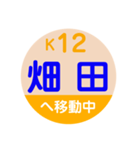 ことでん（高松琴平電気鉄道）で移動中1（個別スタンプ：13）