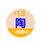 ことでん（高松琴平電気鉄道）で移動中1（個別スタンプ：14）