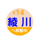 ことでん（高松琴平電気鉄道）で移動中1（個別スタンプ：15）