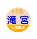 ことでん（高松琴平電気鉄道）で移動中1（個別スタンプ：16）