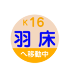 ことでん（高松琴平電気鉄道）で移動中1（個別スタンプ：17）