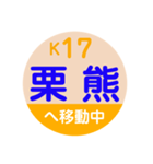 ことでん（高松琴平電気鉄道）で移動中1（個別スタンプ：18）