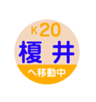 ことでん（高松琴平電気鉄道）で移動中1（個別スタンプ：21）