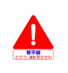 ことでん（高松琴平電気鉄道）で移動中1（個別スタンプ：24）